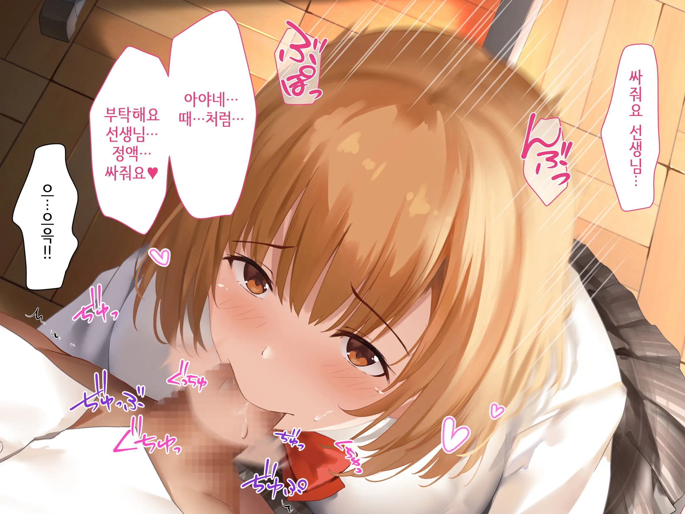 Onedari Seito ~Oshiego-Tachi To No Harem Kyouiku Jisshuu~ | 졸라대는 학생 ~제자들과의 하렘 교육실습~